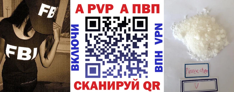 APVP кристаллы  Купить закладки  Лебедянь 
