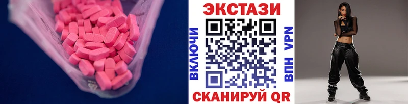 Купить  Лебедянь  ЭКСТАЗИ MDMA 