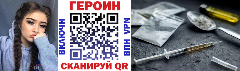 ГЕРОИН хмурый Купить Лебедянь