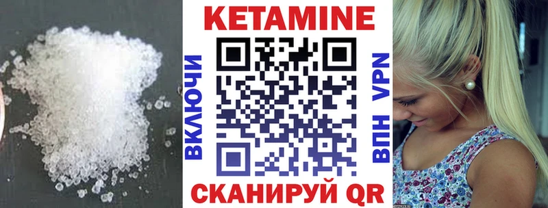 Кетамин VHQ  Купить  Лебедянь 