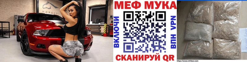 МЯУ-МЯУ mephedrone  Купить  Лебедянь 