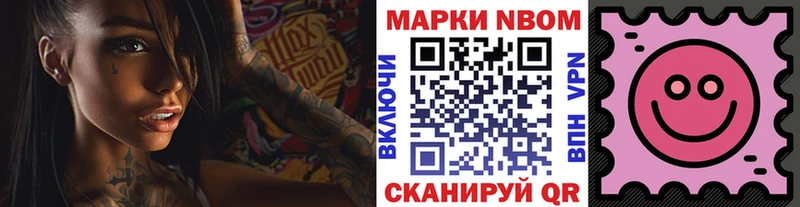Марки 25I-NBOMe 1,5мг  Купить закладки  Лебедянь 